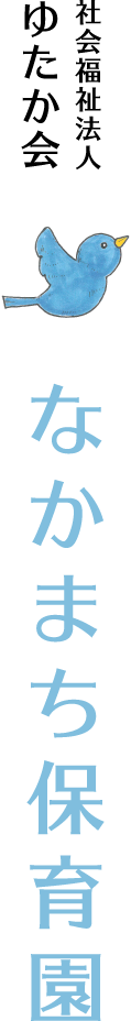 社会福祉法人ゆたか会